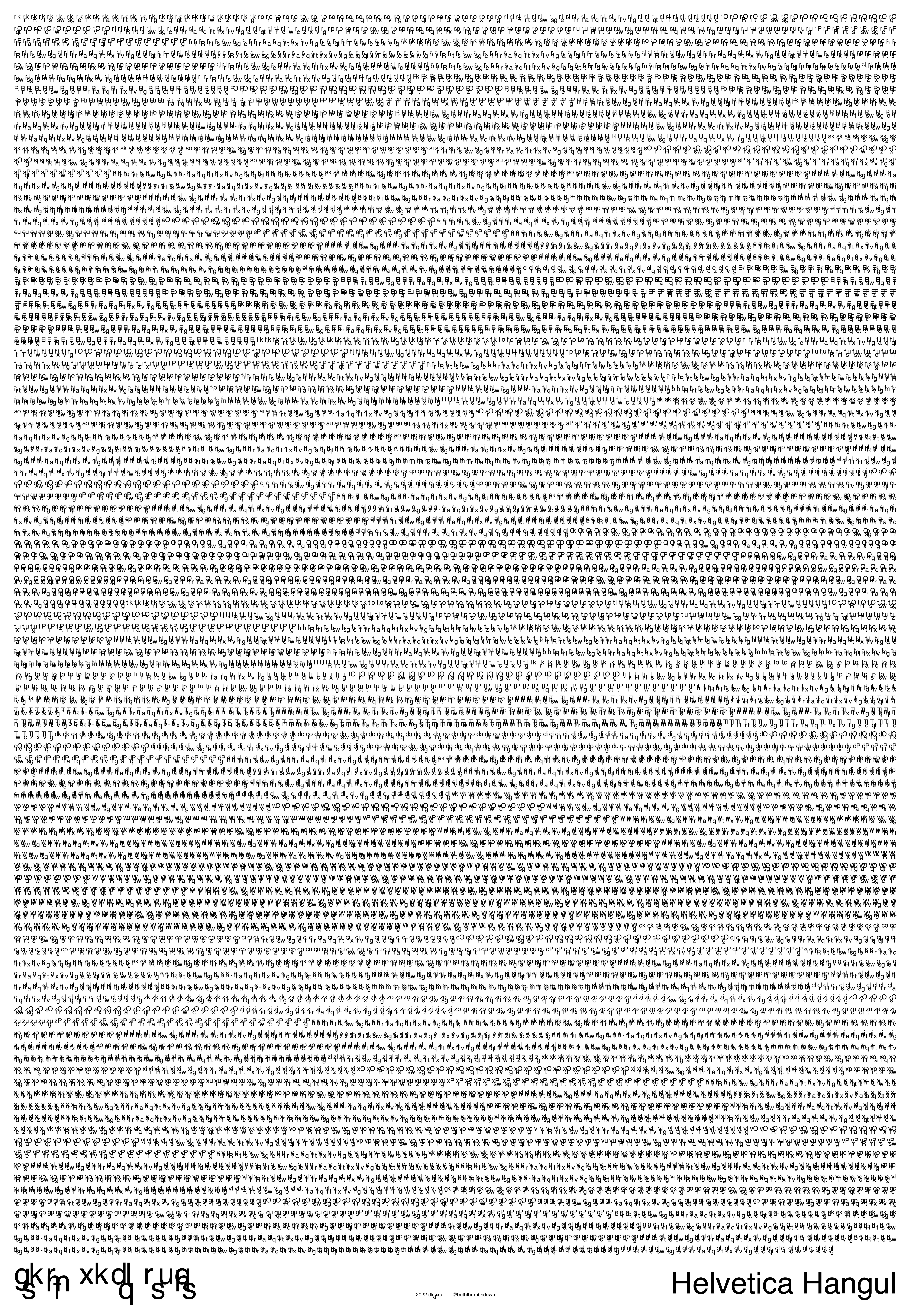 Helvetica Hangeul Poster